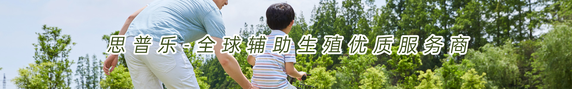 助孕百科